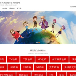 首页- 艺长居动漫设计插画设计动漫制作公司