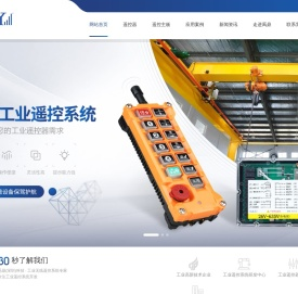 遥控器,工业遥控器,遥控主板_[禹鼎]工业无线遥控系统专家