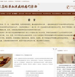 中医中药治疗血小板减少-石家庄血液病肿瘤门诊部
