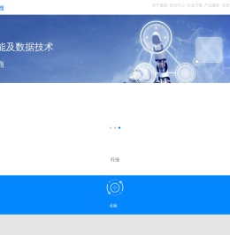 首页_微政科技