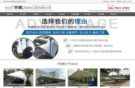 长沙宇鹏装饰工程有限公司-停车棚，汽车停车棚，电动车停车棚，钢结构停车棚，膜结构停车棚，停车棚厂家