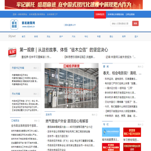 雾凇融媒网（松花江网）- 国家一类新闻网站-吉林新闻门户-吉林市新闻网-江城新闻网
