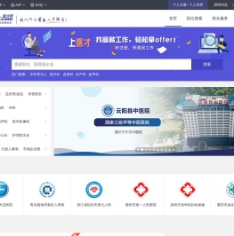 医才网