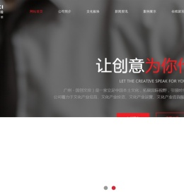 广州国创文化欢迎您