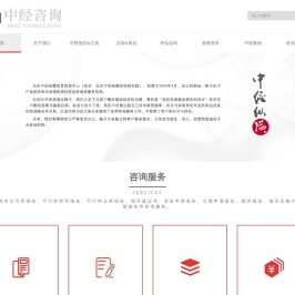 可行性研究报告_项目资金申请报告_商业计划书-中经咨询