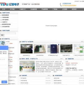 IC代烧,烧录代工，亿普电子，烧录器，深圳IC烧录厂,东莞IC烧录厂,MCU烧录,自动化烧录厂，烧录代工厂，烧录器，IC烧录代工，烧录厂，STM烧录，FLASH烧录 - 东莞市亿普电子有限公司-IC烧录厂，MCU烧录厂