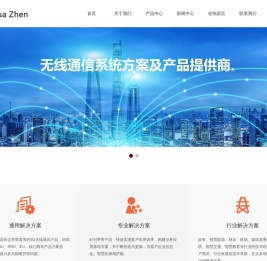 深圳华臻信息技术有限公司