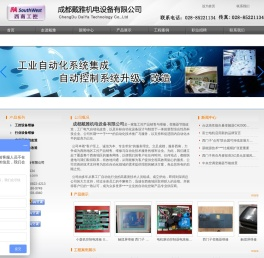 [ 成都戴雅机电设备有限公司 ]