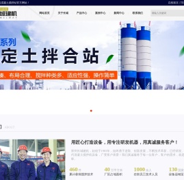 搅拌站 混凝土搅拌机 [价格优惠] 混凝土设备厂家-长城建机