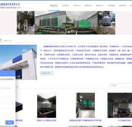 四川成都冷却塔|玻璃钢冷却塔|闭式冷却塔|凉水塔|冷却塔维修|成都冷却塔厂|成都勤通科技