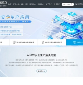 vr电力培训-vr安全体验-vr应急演练-AR巡检-ARMR电力-VR电力安全培训-VR安全体验馆_徐州幻威动力智能科技有限公司