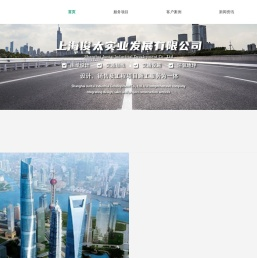 上海俊太实业发展有限公司_图纸设计,交通划线,交通设施