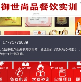 小吃培训-正宗特色小吃培训-御世尚品