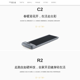 跑步机走步机品牌_walkingpad走步机_轻健身走步机创造者-金史密斯官网