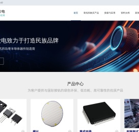 无锡昌德微电子股份有限公司