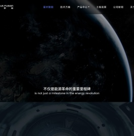 星环聚能