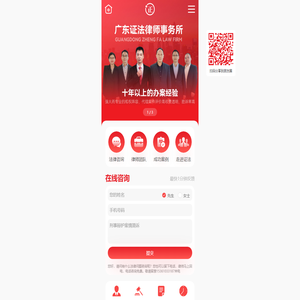 深圳刑事律师|深圳有名的刑事辩护|婚姻|知识产权律师事务所咨询-广东证法律师事务所