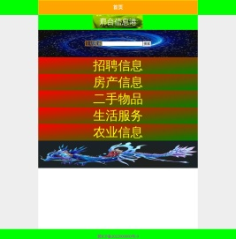 邢台信息港_邢台123