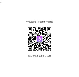 温馨提示-相亲-宜昌找房