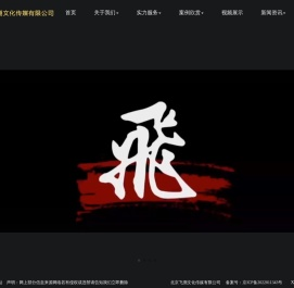 户外飞天威亚制作_舞台演出威亚_景区高空吊威亚-北京飞溯文化传媒有限公司