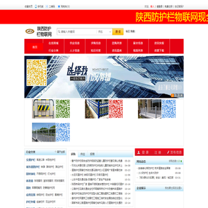 陕西防护栏物联网-陕西防护栏物联网平台