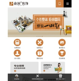 俞润装饰-上海室内家装设计-新房二手房装饰装修公司