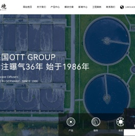 管式-盘式-微孔-进口曝气器-江苏环川环境工程有限公司