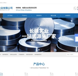 苏州长硕实业有限公司_苏州长硕实业有限公司