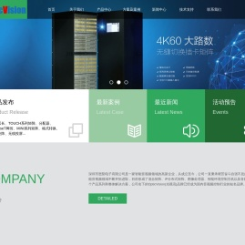 深圳市恩阳电子有限公司-光视讯（OpticVision）
