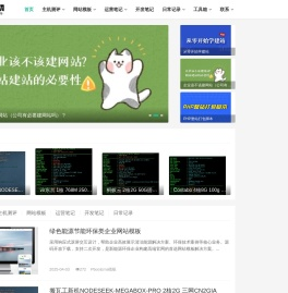 企业网站设计建设,主机测评,免费源码,vps优惠信息-拼叨叨