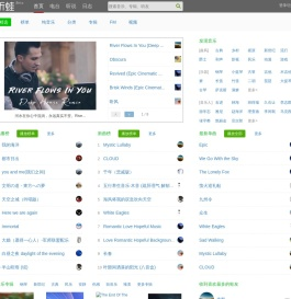 听蛙纯音乐网 - 最好听的轻音乐纯音乐分享、试听、欣赏、下载、推荐、排行