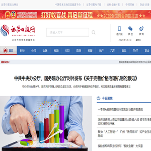 证券日报网