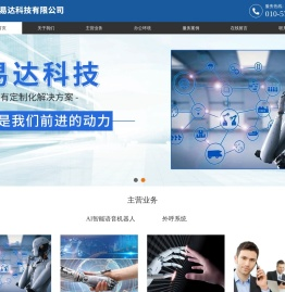 北京讯易达科技有限公司__北京讯易达科技有限公司