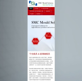 SMC模具,BMC模具,GMT模具-黄岩宁光模具有限公司