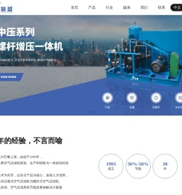 施盛压缩机械（上海）有限公司
