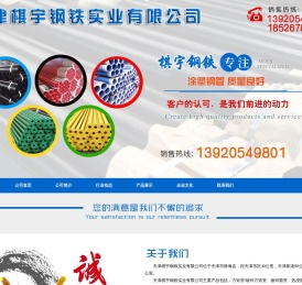 镀锌钢管,涂塑管,大棚管_天津棋宇钢铁实业有限公司
