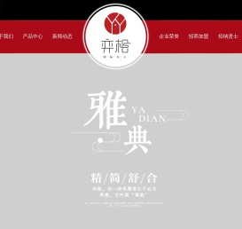 年年红家具(国际)集团-nanaholy furniture (international) group