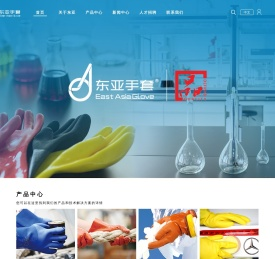 首页-浙江东亚手套有限公司