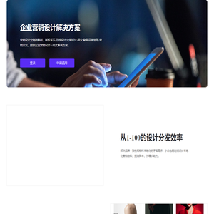 轻设计_在线设计神器_视觉中国旗下企业营销设计解决方案