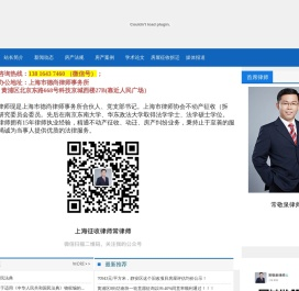 上海房产律师网_上海动拆迁律师_上海征收补偿安置律师_上海动迁律师_上海宅基地拆迁补偿安置律师