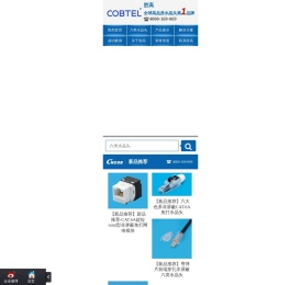 六类水晶头|CAT6A类水晶头|屏蔽类水晶头|超五类水晶头|8P水晶头-胜高.咨询热线0769-87076568