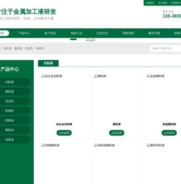 磨床切削液_铝合金切削液_磨床磨削液_东莞驰威润滑科技
