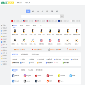 AMZ800 亚马逊跨境电商导航