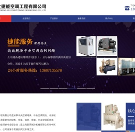 中央空调维修维护-清洗-保养维保|离心压缩机维修维保|螺杆压缩机维修维保-湖北捷能空调