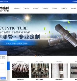 注浆管_声测管---河南鑫利钢管有限公司