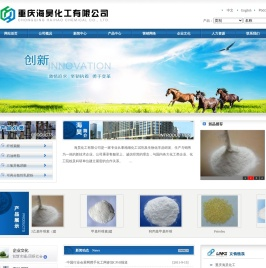 重庆海昊化工有限公司_羟丙基甲基纤维素_甲基纤维素_羟乙基甲基纤维素_可再分散乳胶粉