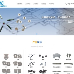 铆钉-铜基摩擦片-汽车冲压件-浙江省三门县机械摩擦片厂
