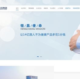 湖南恒昌医药集团股份有限公司-恒昌医药|乐赛仙|尚划算|善举|恒昌医药集团|江琎|佐安堂|初心|状元娃|草本至尊|芽培|科大利民 - 湖南恒昌医药集团股份有限公司