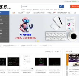 知享网|享您所知，赚您所享|知享图文网|知识分享网|图纸分享|文档分享|知享文库