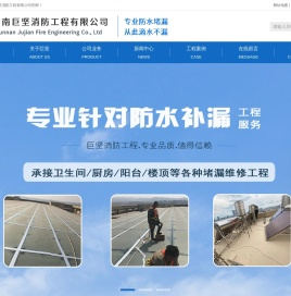 云南防水-昆明防水堵漏-防水补漏-屋顶防水-昆明防水施工公司-巨坚防水工程